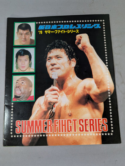 ★ Inoki vs Shin NWF ★ 79 Summer Fight Series