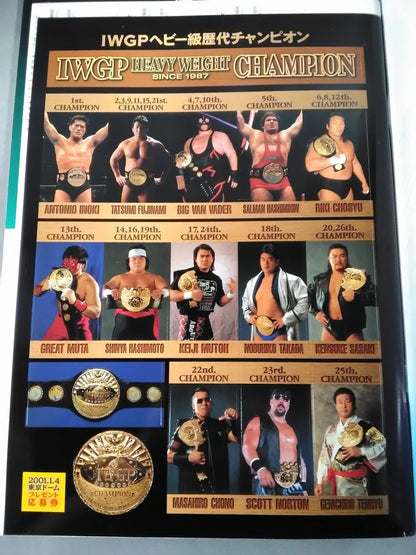 ★長州vs橋本 ドラゴンストップ★ WRESTLING WORLD 2001
