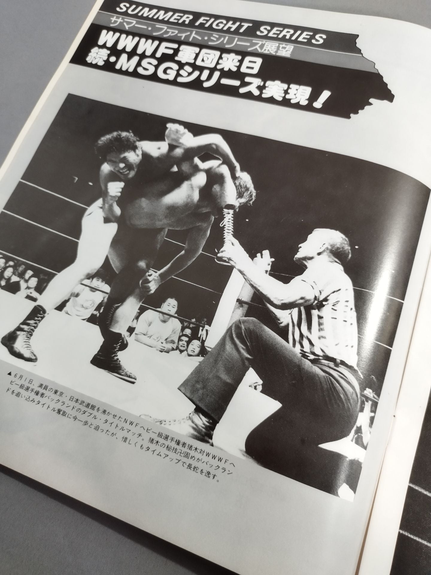 78サマー・ファイト・シリーズ