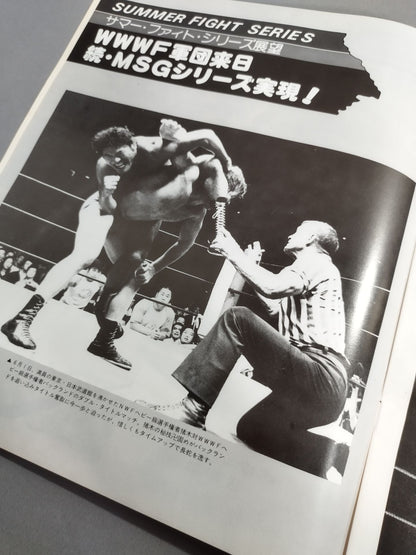 78サマー・ファイト・シリーズ