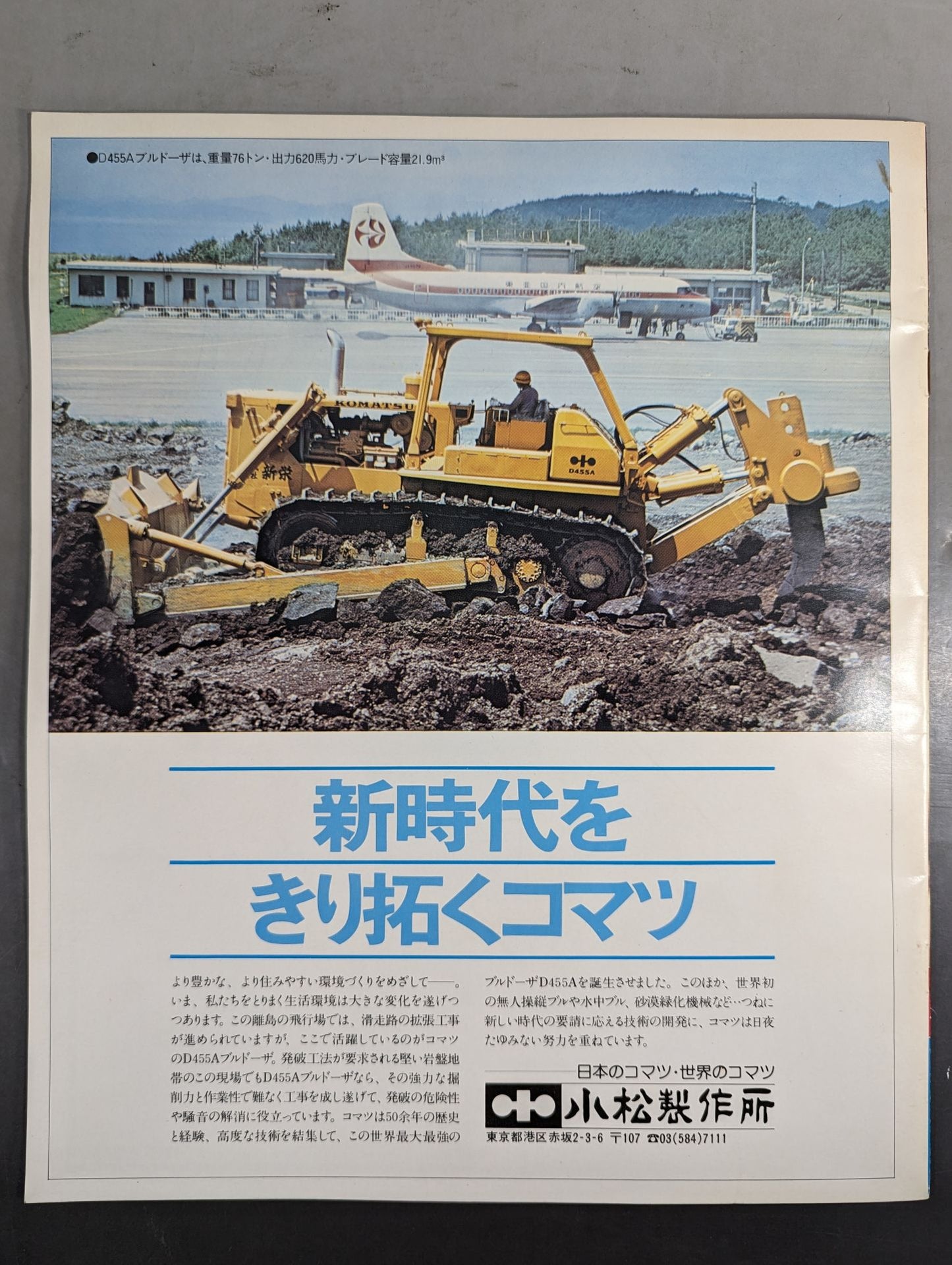 78サマー・ファイト・シリーズ