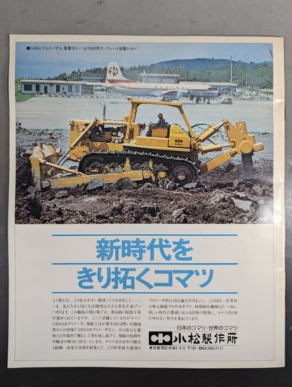 78サマー・ファイト・シリーズ