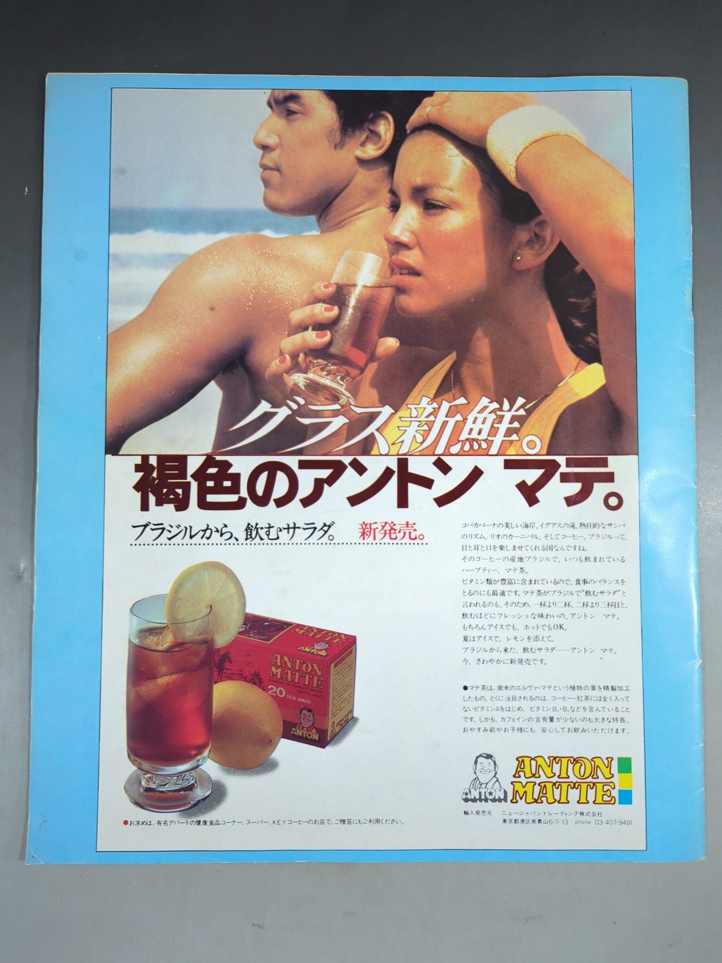 80ファン感謝 スーパーファイト