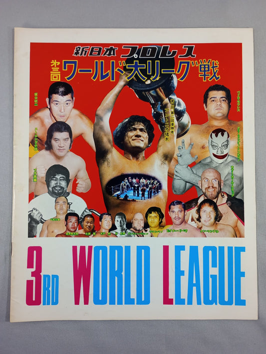 76第3回ワールド大リーグ戦