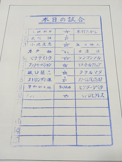 76第3回ワールド大リーグ戦