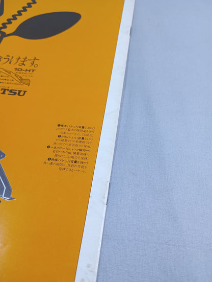 76第3回ワールド大リーグ戦