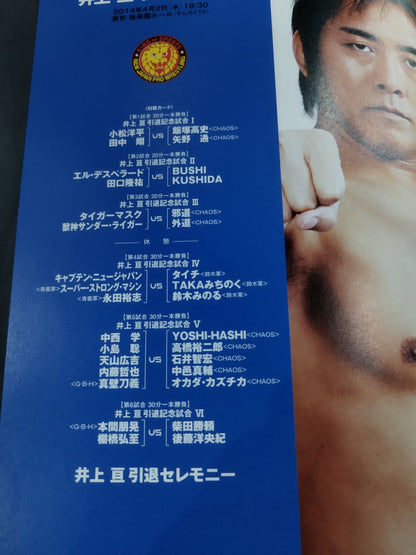 [Wataru Inoue  hand signed autograph ] Wataru Inoue  Retirement Tournament