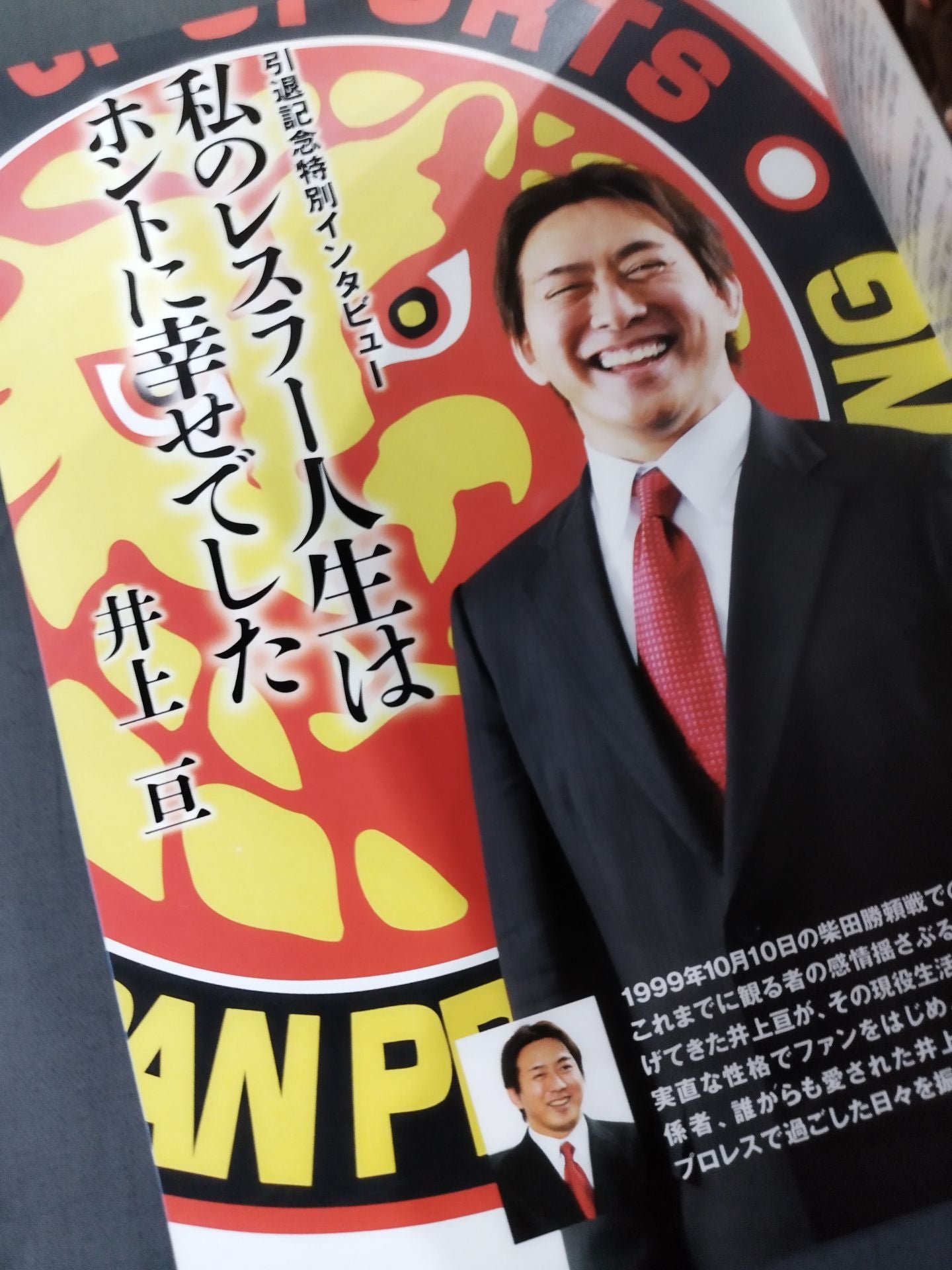 [Wataru Inoue  hand signed autograph ] Wataru Inoue  Retirement Tournament