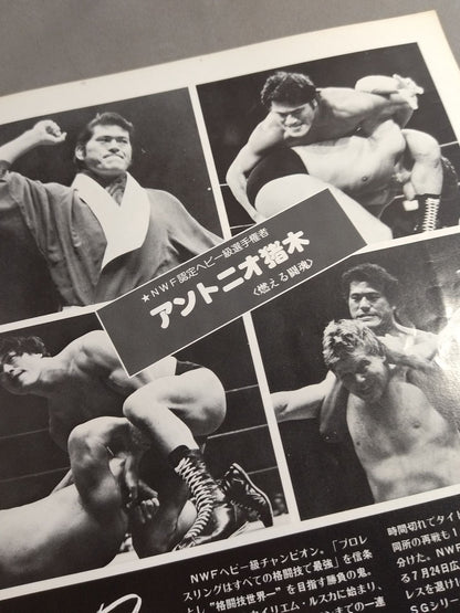 ★ Shin vs. Ueda Referee Inoki ! ★ 78 Golden Fight Series