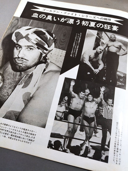 ★ Inoki vs Shin First NWF Match ★ 74 Golden Fight Series