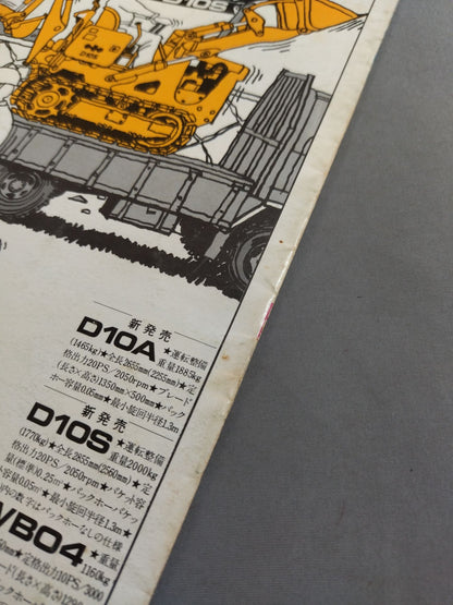 ★ Inoki vs Shin First NWF Match ★ 74 Golden Fight Series