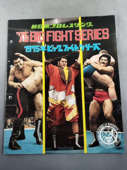 ★ Inoki vs Shin NWF ★ 75 Big Fight Series