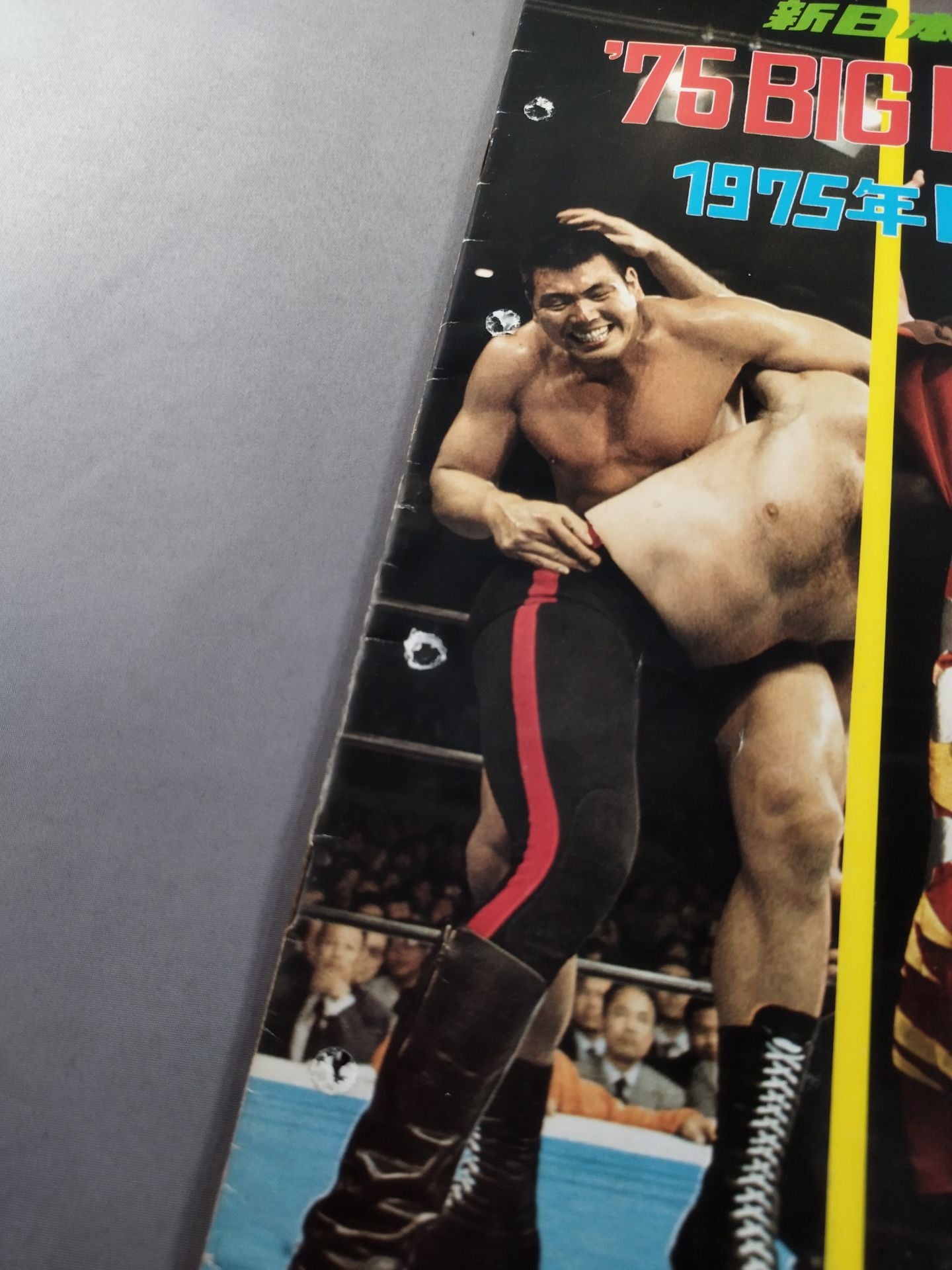★ Inoki vs Shin NWF ★ 75 Big Fight Series