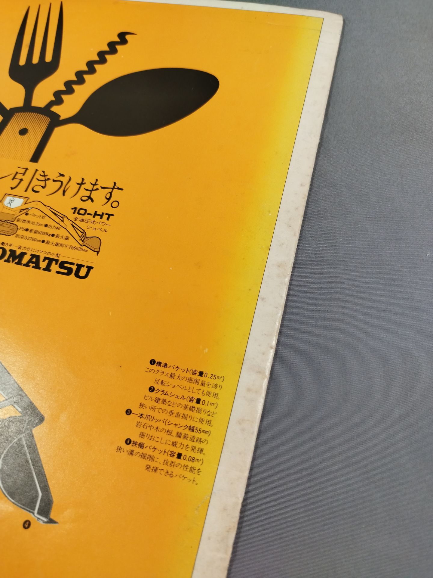 ★ Inoki vs Lou Thesz NWF 75 ★ Fighting Spirits Series Part 1