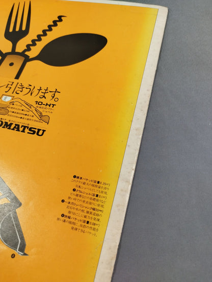 ★ Inoki vs Lou Thesz NWF 75 ★ Fighting Spirits Series Part 1