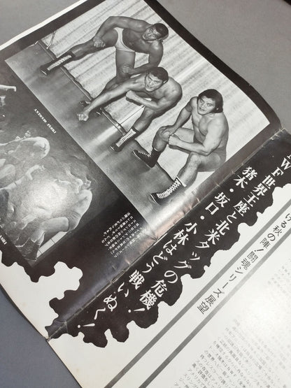 ★ Inoki vs Lou Thesz NWF 75 ★ Fighting Spirits Series Part 1