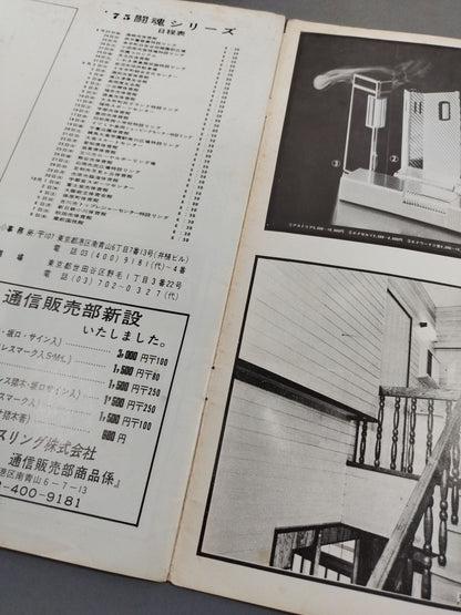 ★ Inoki vs Lou Thesz NWF 75 ★ Fighting Spirits Series Part 1