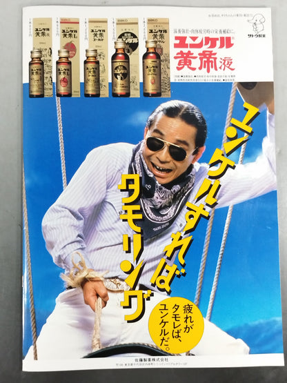 ★ Maeda vs Nielsen / Inoki vs Spinks ★ INOKI Fighting Spirit LIVE Part 1