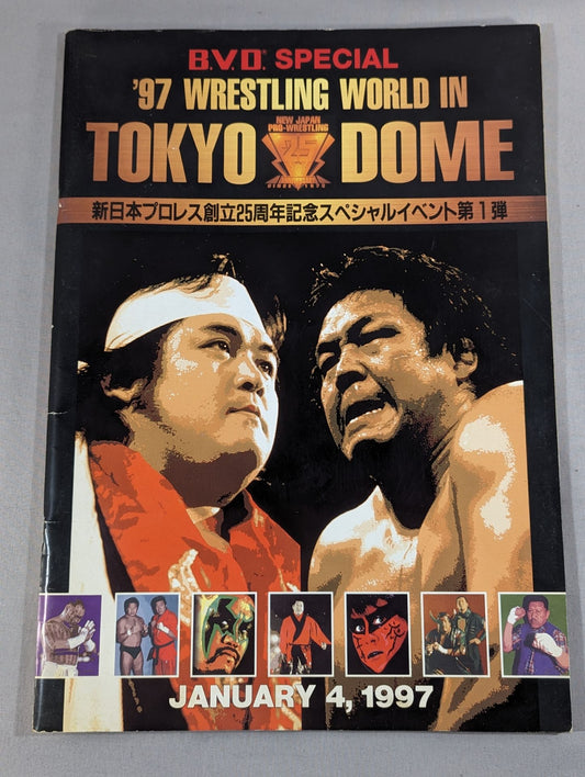 ★新日本vs大日本★ 97WRESTLING WORLD in TOKYO DOME