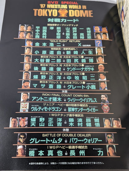 ★ New Japan Pro Wrestling vs★ Big Japan 97Wrestling WORLD in TOKYO DOME