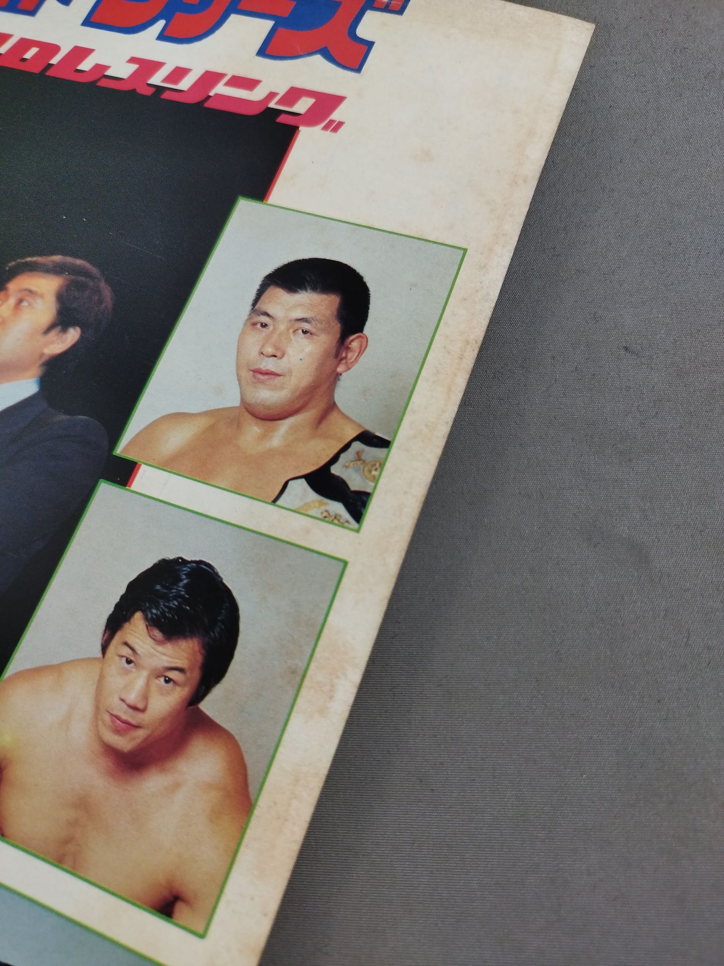 80ビッグ・ファイト・シリーズ