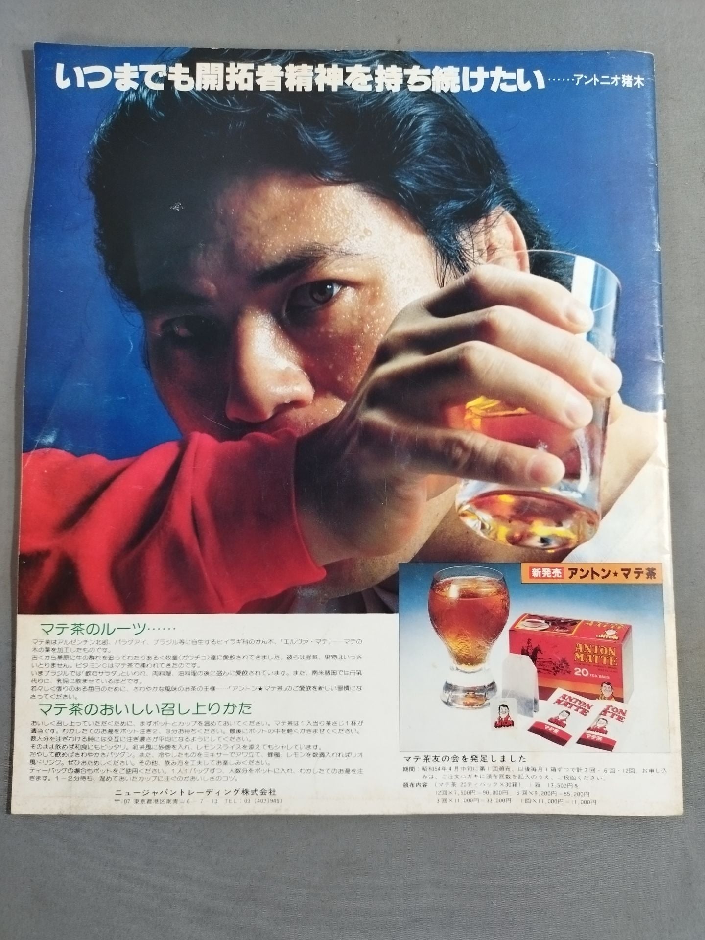 80ビッグ・ファイト・シリーズ