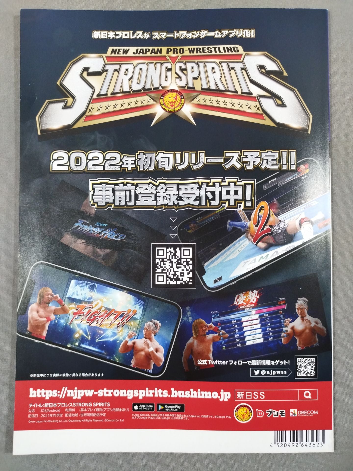 NJPW OFFICIAL MAGAZINE 2021 No.11