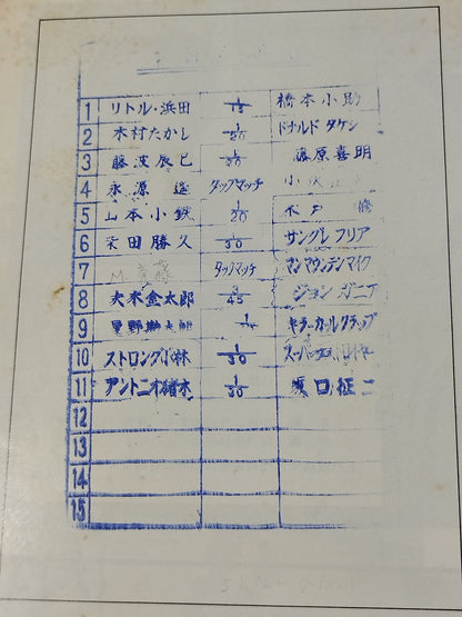 75 2nd World League Match