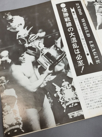 75 2nd World League Match