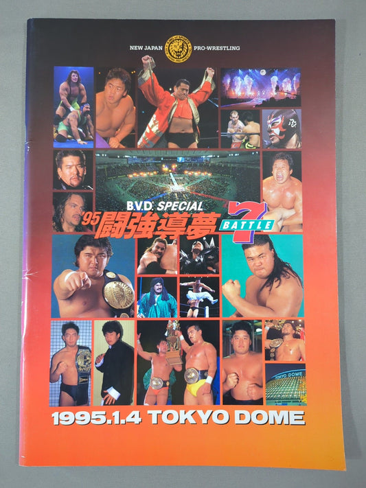 95闘強導夢 / BATTLE 7