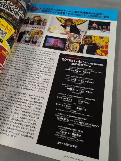 NJPW OFFICIAL MAGAZINE 2017 Vol.8