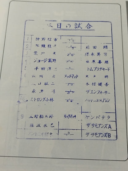 [3 fighters hand signed autograph 81 New Year Golden Series