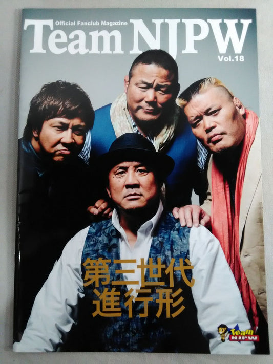 Team NJPW Official Fanclub Magazine Vol.18
