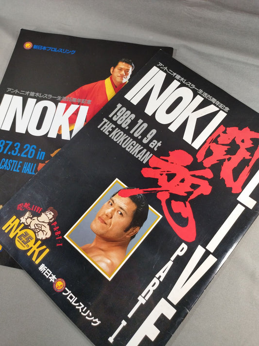 INOKI 闘魂LIVE PART1＆PART2 2冊セット