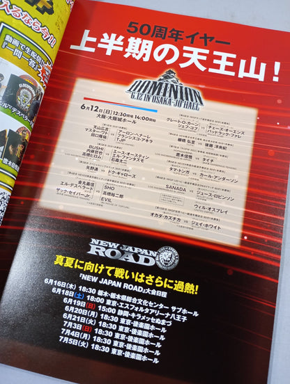 NJPW OFFICIAL MAGAZINE 2022 Vol.6