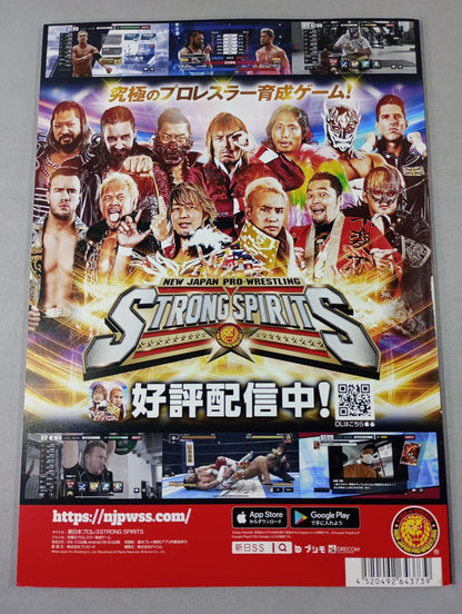 NJPW OFFICIAL MAGAZINE 2022 Vol.6