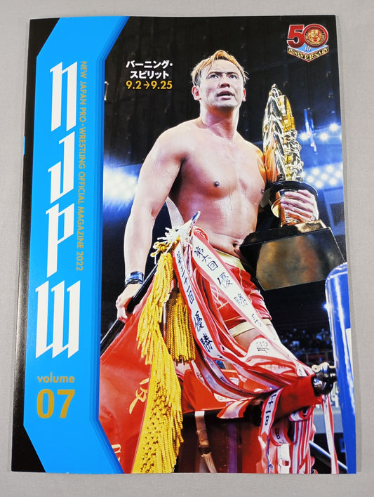 NJPW OFFICIAL MAGAZINE 2022 Vol.7