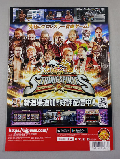 NJPW OFFICIAL MAGAZINE 2022 Vol.7