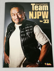 趣味 Team NJPW vol.17.21. Team NJPW Official Fanclub Magazine Vol.33 – 闘道館