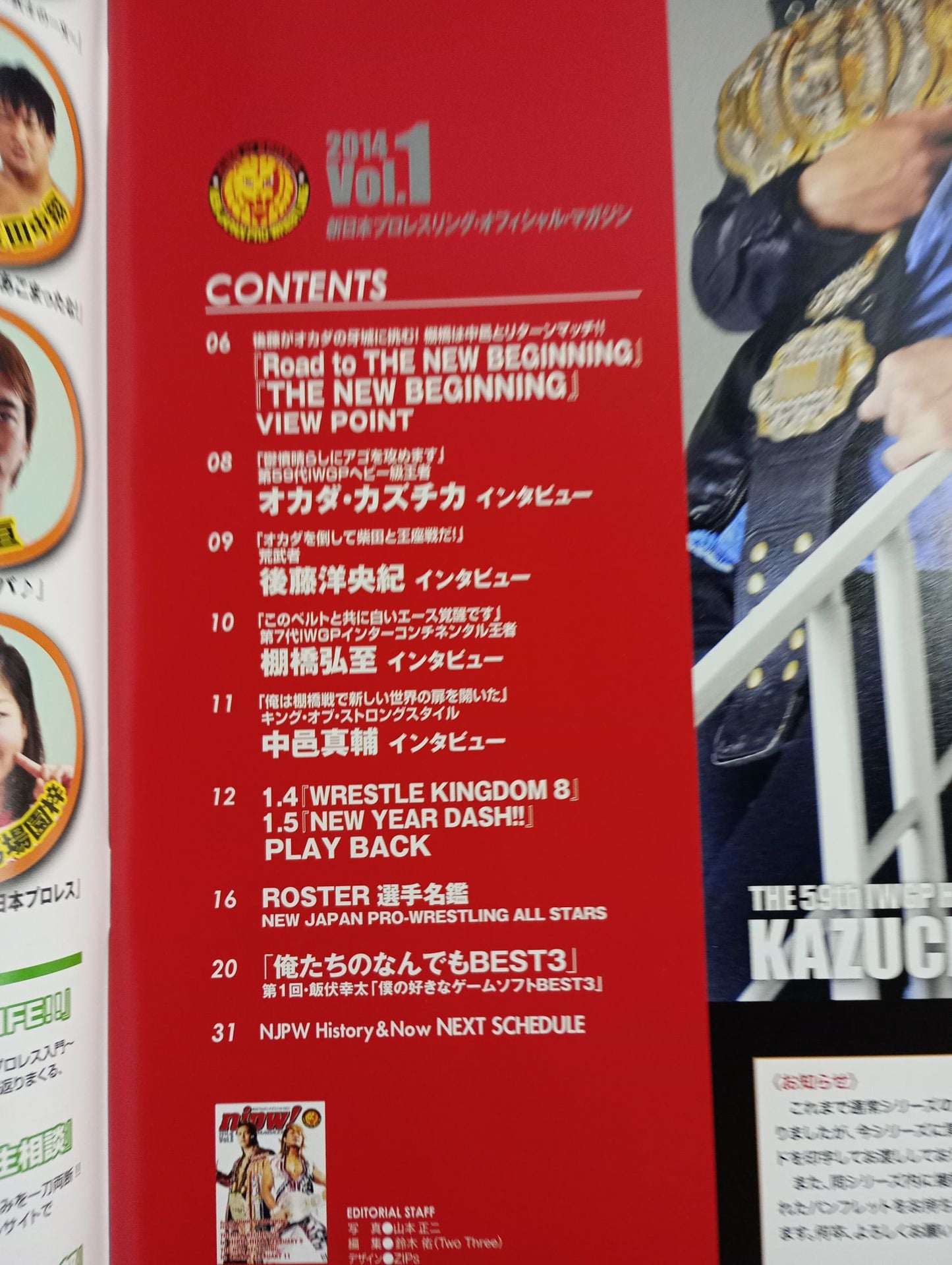 NJPW OFFICIAL MAGAZINE 2014 Vol.1