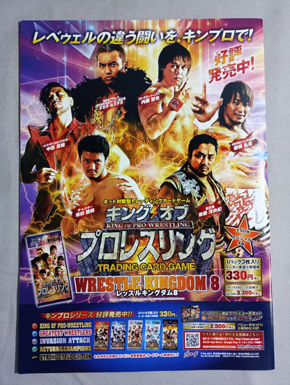 NJPW OFFICIAL MAGAZINE 2014 Vol.1