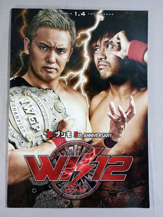 レッスルキングダム12 / WRESTLE KINGDOM 12
