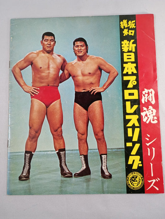73 Fighting Spirit Series Part 1
