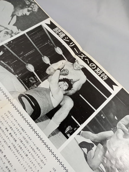 73 Fighting Spirit Series Part 1