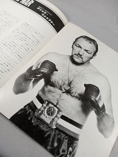 ★ Inoki vs Chuck Weppner★ Martial Arts World Championship Match