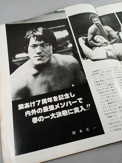 79ビッグファイトシリーズ