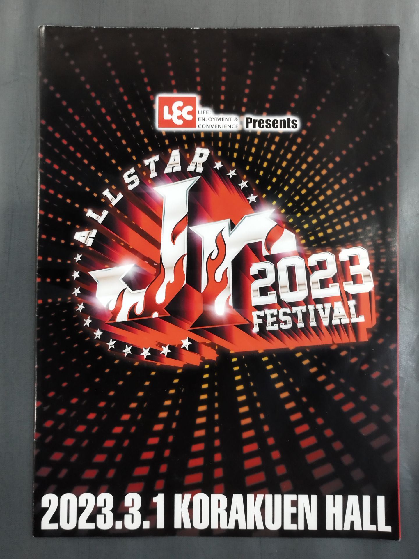 ジュニア夢の祭典 ～ALL STAR Jr FESTIVAL 2023～