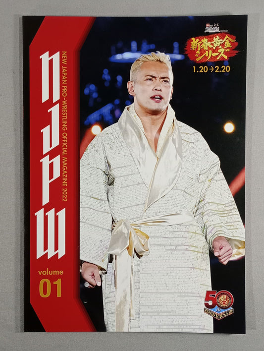 NJPW OFFICIAL MAGAZINE 2022 Vol.1
