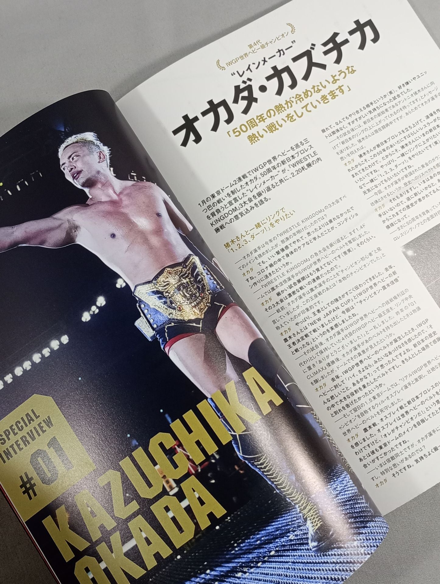 NJPW OFFICIAL MAGAZINE 2022 Vol.1