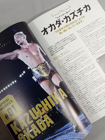 NJPW OFFICIAL MAGAZINE 2022 Vol.1